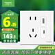 施耐德電氣五孔帶USB+Type-C(快充21W)電源插座面板86型暗裝 皓呈奶油白色