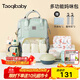 taoqibaby媽咪包嬰兒外出用品母嬰背奶雙肩多功能大容量媽媽包石青綠