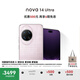 華為 nova 14 Ultra 國家補貼 512GB 流光紫 全焦段紅楓質(zhì)感人像 天通北斗雙衛星通信 鴻蒙智能手機