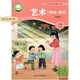 2024秋新版河北少年兒童出版社小學(xué)1一年級上冊藝術(shù) 唱游 音樂(lè )書(shū) 主編 邱剛強 冀少版冀教版