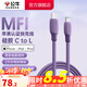 公牛（BULL）手機數據線(xiàn) USB快充抗折斷充電線(xiàn) MFI認證芯片 【PD快充】C-L紫色1米JCL110C
