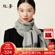 絲界山羊絨空調披肩女士秋冬戶(hù)外保暖純色百搭大尺寸圍巾圍脖兩用中灰