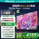 海信電視75E5N Pro+ 75英寸 DeepSeek AI電視 704分區Mini LED 高刷E5ND-PRO 以舊換新家電國家補貼20% 75英寸 75E5N PRO升級款