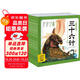 點(diǎn)讀版 三十六計幼兒美繪本套裝全12冊連環(huán)畫(huà)彩繪注音版 3-6歲兒童繪本大字注音幼小銜接有聲讀物中國傳統文化經(jīng)典名著(zhù)故事書(shū)(支持小猴皮皮點(diǎn)讀筆）