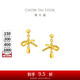周大福 蝴蝶結(jié)足金黃金耳飾耳釘(工費(fèi)320)約2.6g EOF1389七夕禮物