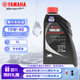 雅馬哈雅馬哈摩托車(chē)機油 4T四沖程合成油 10W-40 SL
