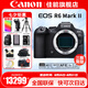 佳能（Canon） EOS R6 Mark II全畫幅微單相機(jī)r6 2二代專業(yè)微單 Vlog數(shù)碼相機(jī) R6二代原包機(jī)身【三期免息】 官方標(biāo)配【無(wú)必備配件攝影大禮包~推薦購(gòu)買套餐】