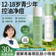 BEAUTY NOTES積雪草水乳青少年護膚品套裝12-18歲補水控油舒緩毛孔男女孩2件套