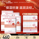 寵愛(ài)之名（For Beloved One） 維E抗皺保濕面膜改善細(xì)紋潤(rùn)膚 5盒