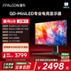 FFALCON雷鳥U8超頻款 27英寸 4K 165Hz電競顯示器 雙音響 90W一線通 HVA HDR1400 QD-MiniLED電腦顯示屏
