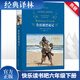 快樂讀書吧 魯濱遜漂流記 六年級下冊課外閱讀必讀課外書目