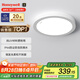 霍尼韋爾（Honeywell）自然光三防陽臺燈護眼吸頂燈過道臥室廚房燈LED燈 02C01 24W （適用4-8㎡）