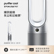 戴森TP07空氣凈化風(fēng)扇 空氣凈化器電風(fēng)扇二合一 整屋循環(huán)凈化寵物異味 除過(guò)敏原 過(guò)濾花粉 銀白色