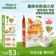 小皮（Little Freddie）嬰兒高鐵米粉中歐雙有機 寶寶營(yíng)養米糊輔食低敏原裝進(jìn)口6個(gè)月以上 7到9月+ 有機藜麥多谷物 160g*1盒