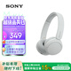 索尼（SONY）WH-CH520【政府補貼】舒適高效無(wú)線(xiàn)頭戴式藍牙耳機 舒適佩戴 音樂(lè )耳機 白色 教師節禮物