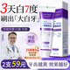 JOBALIN溶菌酶美亮白牙膏去除口臭去黃去漬去煙漬抑菌清新口氣重嘴巴臭垢