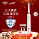 歐樂(lè )B3D聲波Pro3/Pro4/P3000/P4000深度清潔圓頭送男士送女友情侶新人生日禮物成人電動(dòng)牙刷實(shí)用禮物 P3000櫻花白(2刷頭+3模式)