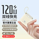 3C認證120W超級快充充電寶50000M大容量適用華為蘋(píng)果小米vivooppo 流心黃50000M提速999%五年換新