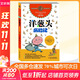 洋蔥頭歷險記 國際安徒生獎獲得者世界兒童文學(xué)大師 羅大里經(jīng)典作品 任溶溶譯