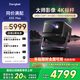 當貝X5S Max 4K超清激光投影儀家用 靈動(dòng)云臺智能家庭影院國家補貼 （2800CVIA 大師級對比度 4+128G）