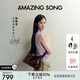 Amazing Song乙頌[七夕禮物]陳都靈同款女包甜甜圈HOBO小號(hào)高級(jí)感斜挎包