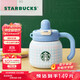 星巴克（Starbucks）回歸校園系列雙飲口不銹鋼杯590ml保溫保冷水杯辦公生日禮物男女