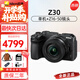 尼康（Nikon）尼康Z30 Z50二代 Z5微單相機入門(mén)級高清Vlog4K自拍攝影照相機七夕 尼康Z30+Z16-50mm鏡頭套機 官方標配（機身+電池+肩帶）