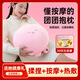 軒島生日禮物女士走心高級實(shí)用會(huì )按摩冰絲抱枕毛絨團子發(fā)熱玩偶送女生 充電款 3D按摩頭腰+推拿+加熱|會(huì )按摩團子粉色 解壓玩具出氣筒娃娃暖宮腰帶大號陪睡覺(jué)公仔小眾情人節