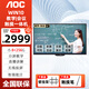 AOC4K超清多媒體教學(xué)一體機 會(huì )議平板白板電視 幼兒園教育培訓 希沃白板軟件觸摸55 65 75 85英寸 55英寸二代i5 8+256+移動(dòng)款