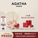 AGATHA/璦嘉莎 愛(ài)心小狗銀項(xiàng)鏈女士 生日禮物送女友閨蜜輕奢高級(jí)感吊墜 瑪瑙紅