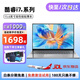惠日普國行【2025新款英特爾+酷睿i7】筆記本電腦高性能金屬剪輯設計商務(wù)辦公大學(xué)生便攜輕薄本AI游戲本 【旗艦頂配】英特爾16Ultra+4K全面屏藍光級 32G運行 1024G超速固態(tài)硬盤(pán)【熱銷(xiāo)推
