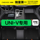 車(chē)麗友 univ腳墊TPE全包圍 TPE腳墊+碳纖絲【家用首選】黑色 長(cháng)安UNI-V（22-25款）