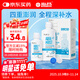 海昌多效極潤SPA美瞳隱形眼鏡護理液500ml+120ml 清潔保濕殺菌除蛋白
