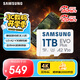 三星（SAMSUNG）1TB TF(MicroSD)存儲(chǔ)卡 EVO白卡 U3A2V30 平板游戲機(jī)內(nèi)存卡 支持4K視頻讀160MB/s 寫速120MB/s
