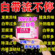 [萬(wàn)歲]白帶丸 6g*10袋 1盒裝 婦科炎癥專(zhuān)用藥白帶多發(fā)黃有異味用什么藥白帶多用什么藥白帶黃有異味吃的藥白帶多內褲濕 治白帶量多