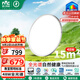 雷士（NVC）LED照明吸頂燈臥室兒童房智能全光譜健康護(hù)眼燈未來光48W包安裝