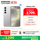 三星（SAMSUNG）Galaxy S24 驍龍8Gen3 增強散熱 智享生活 30倍變焦 超視覺(jué)夜拍 5G 旗艦手機 雅巖灰 12GB+256GB