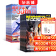 包郵 問(wèn)天少年+航空知識雜志 2026年1月起訂閱 1年訂閱 組合共24期  8-18歲青少年 航空航天領(lǐng)域 少年刊宇宙奧秘 軍事科普圖書(shū)科技 科普軍事武器 中國原創(chuàng  )圖解科普期刊 雜志鋪