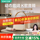 索愛(ài)（soaiy）GC200Pro 歌詞音箱k歌話(huà)筒麥克風(fēng)一體式用家庭用ktv藍牙音響唱歌兒童卡拉OK男女生日禮物