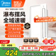 美的（Midea）浴霸暖風(fēng)照明排氣一體擺風(fēng)速暖浴室取暖器衛(wèi)生間燈集成吊頂Y5觸摸