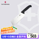 維氏瑞士軍刀水果刀面包刀菜刀刀具片刀斬骨刀廚刀5.4003.18