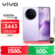 vivo X200s 12GB+256GB 淡紫 國家補貼 蔡司超級潛望長(cháng)焦 濕手秒開(kāi)超聲波指紋 拍照 AI手機