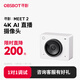 OBSBOT尋影Meet 2 4K直播攝像頭超清美顏專(zhuān)業(yè)電腦直播攝影頭AI自動(dòng)構圖娛樂(lè )游戲帶貨直播視頻會(huì )議攝像頭白色