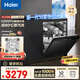 海爾（Haier）【雙微蒸汽洗W30Pro旗艦版】洗碗機嵌入式 16套大容量一級水效80℃母嬰級消殺分區洗EYBW16586GHU1