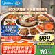美的（Midea）小歡聚暖菜板 【政府補貼】熱菜板保溫板 2000W電陶爐火鍋家用旋轉餐桌轉盤(pán)（圓形80CM）HBU80YH