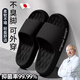 洽苒日本拖鞋踩屎感男防水居家軟底室內防滑eva家用涼女大碼男士外穿 【EVA踩屎感】黑色 42-43 【適合41-42腳】