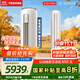 東芝（TOSHIBA）空調 大3匹 新1級能效 省電變頻冷暖客廳 立式柜機超遠舒適風(fēng)RAS-25TFVG1G4-C RAS-25TBVG1G4-C