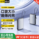 科沃【3C認證品質(zhì)電源】充電寶自帶線(xiàn)快充10000毫安22.5W超級快充可上飛機迷你便攜適用蘋(píng)果華為小米