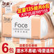 潔柔 C&S抽紙可濕水Face3層135抽百花香面巾紙餐巾紙擦手紙家庭裝 百花香3層135抽6包大號(hào)