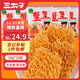 三太子 蟹黃掌心脆干脆面方便面50g*20包干吃辦公室休閑解饞小零食整箱